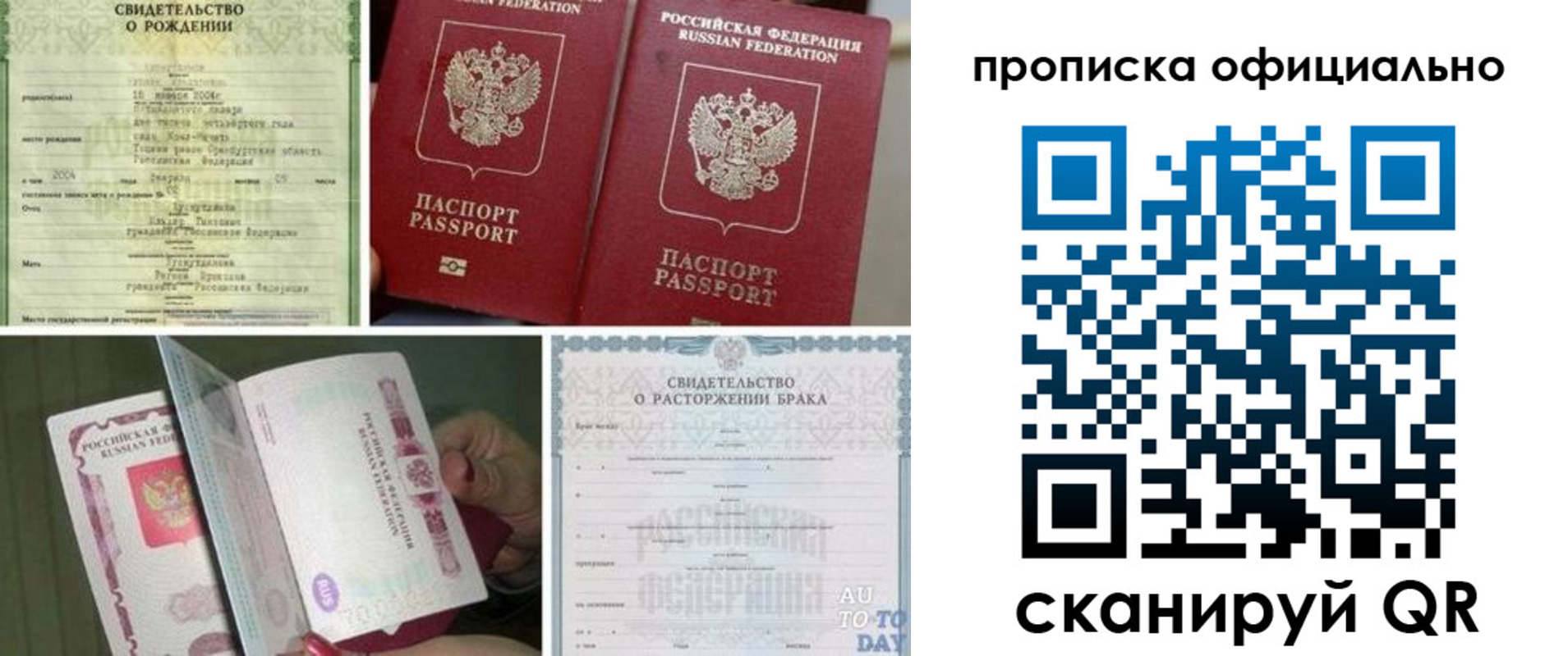 временная регистрация недорого в Красноярском крае