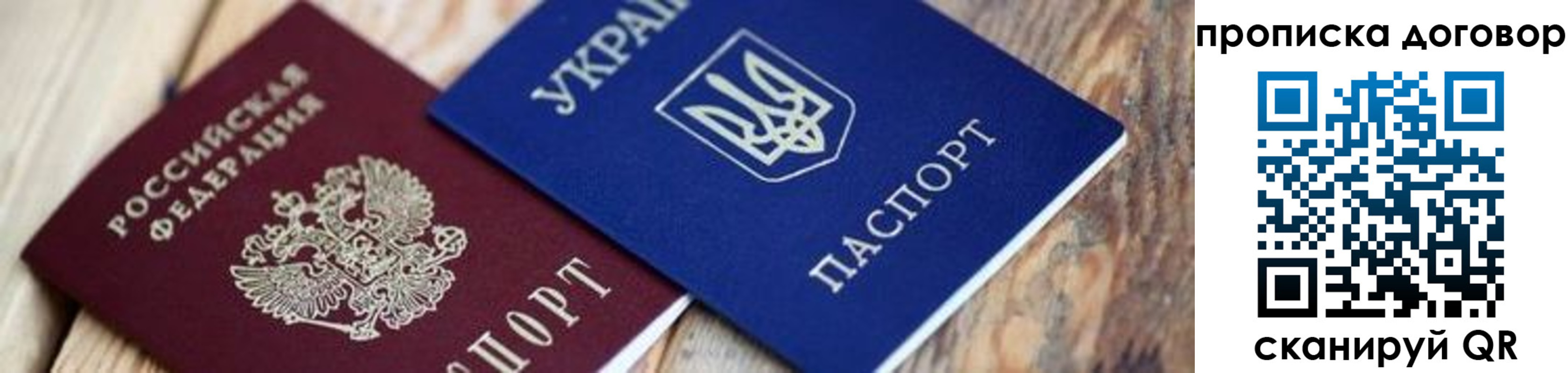 временная регистрация для школы в Красноярском крае