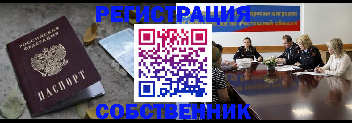 временная регистрация законно в Красноярском крае