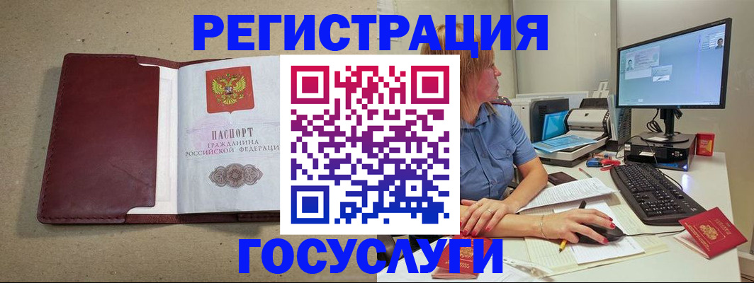 временная регистрация законно в Красноярском крае