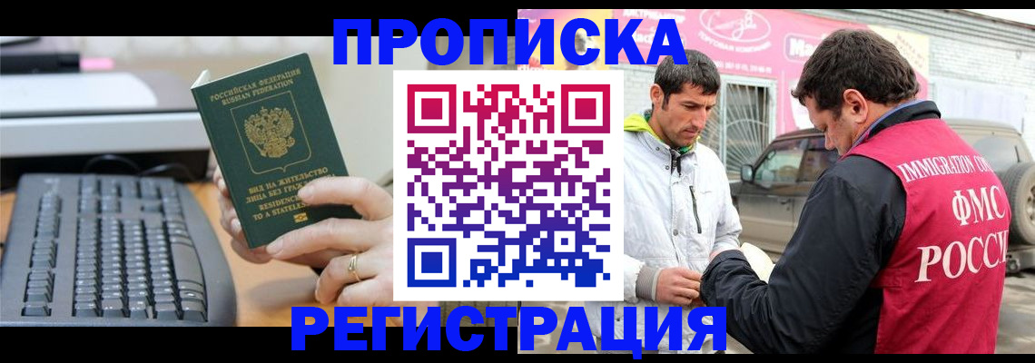 найти адрес прописки в Красноярском крае