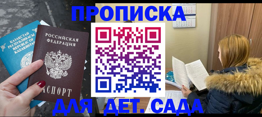 временная регистрация поиск в Красноярском крае
