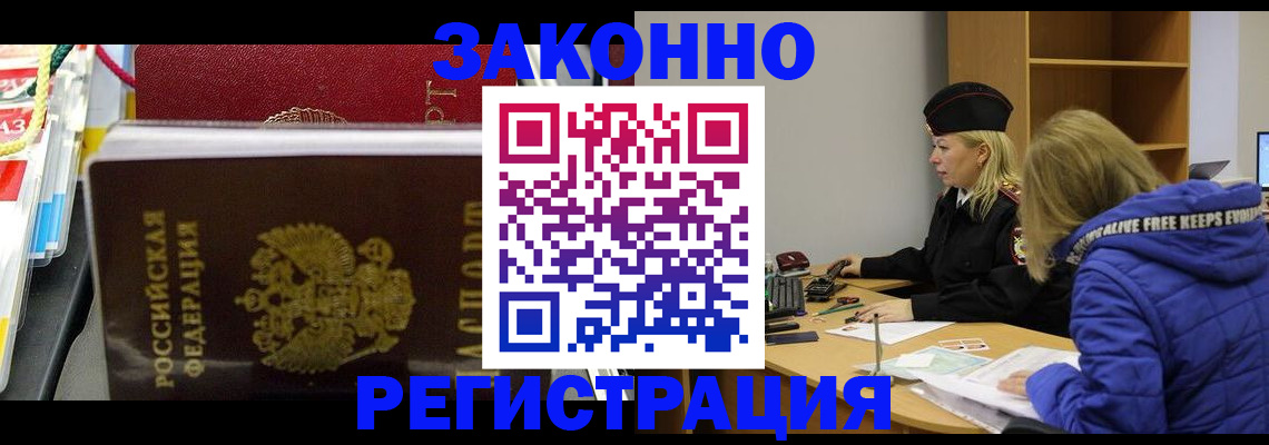 прописка поиск в Красноярском крае