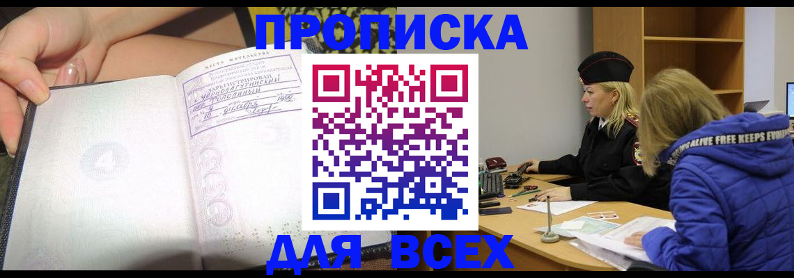 прописка иностранных граждан в Красноярском крае