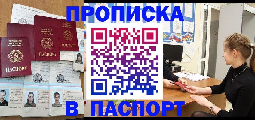 прописка поиск в Красноярском крае