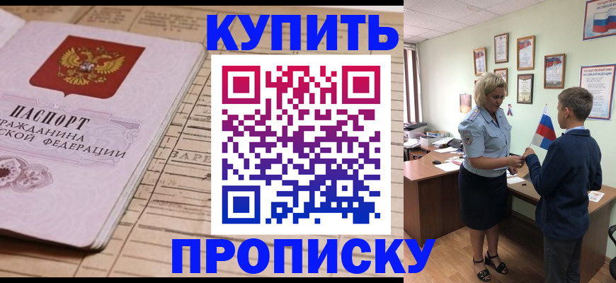 временная регистрация собственник в Красноярском крае