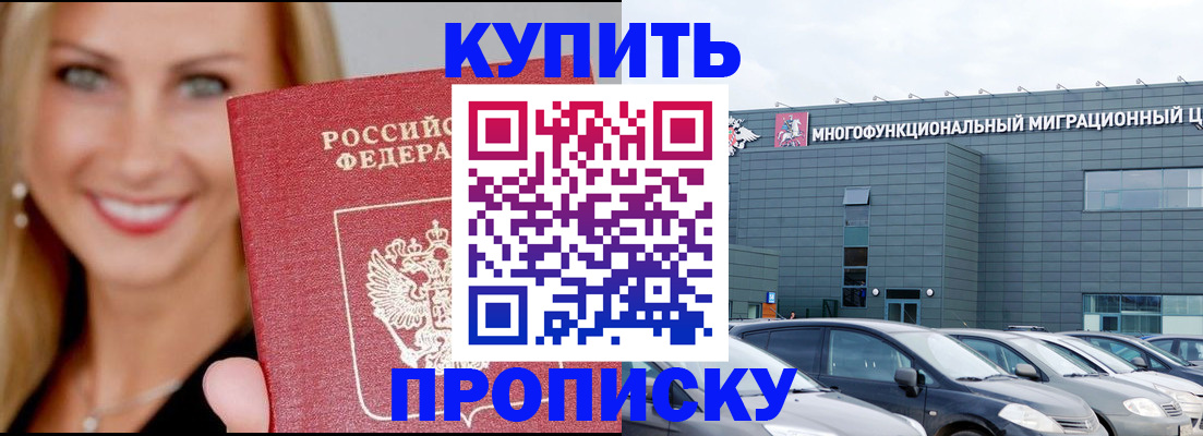 прописка поиск в Красноярском крае
